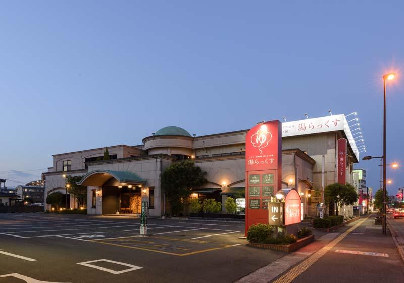 サウナと天然温泉 湯らっくす